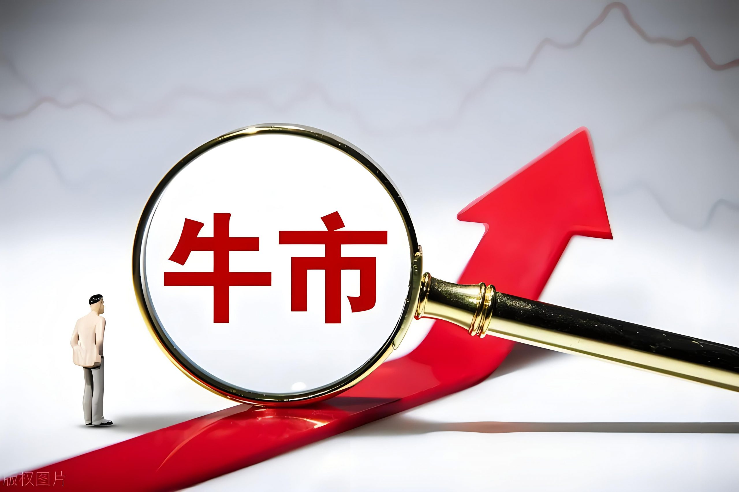 牛市来了！暴富只是过程，亏完才是结局！-泰戈创艺资源库