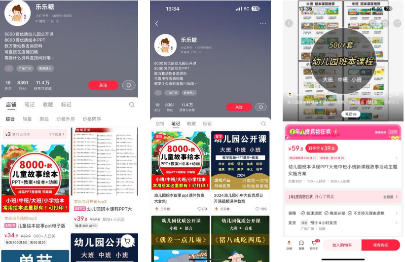 虚拟资料的细分赛道，绘本-泰戈创艺资源库