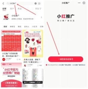 小红书拉新,一单30块钱-泰戈创艺资源库