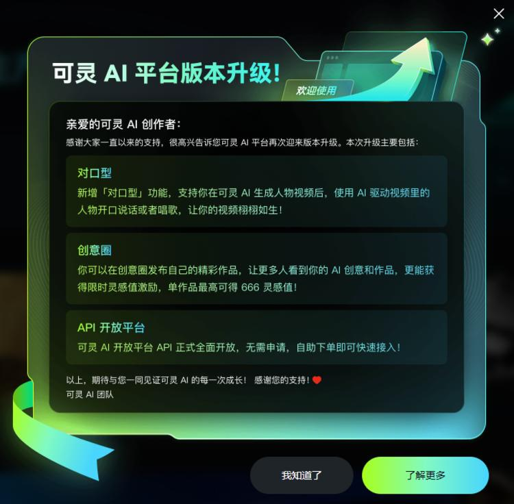 可灵AI平台，支持「对口型」功能了-泰戈创艺资源库