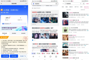 UC拉新-新玩法-泰戈创艺资源库