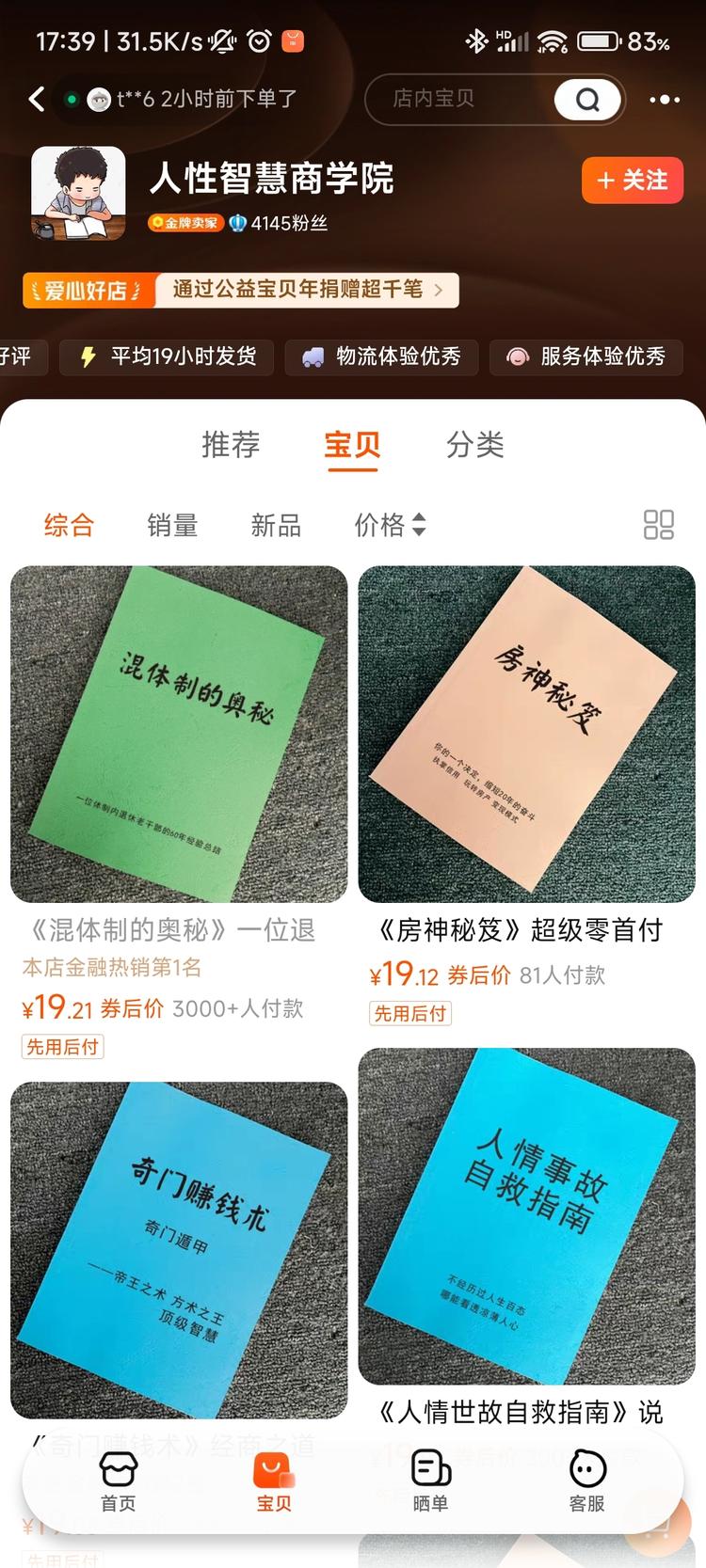 虚拟资料新玩法-直接卖实体册子-泰戈创艺资源库