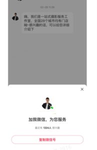 小红书内测功能开放可以直接留微信号-泰戈创艺资源库