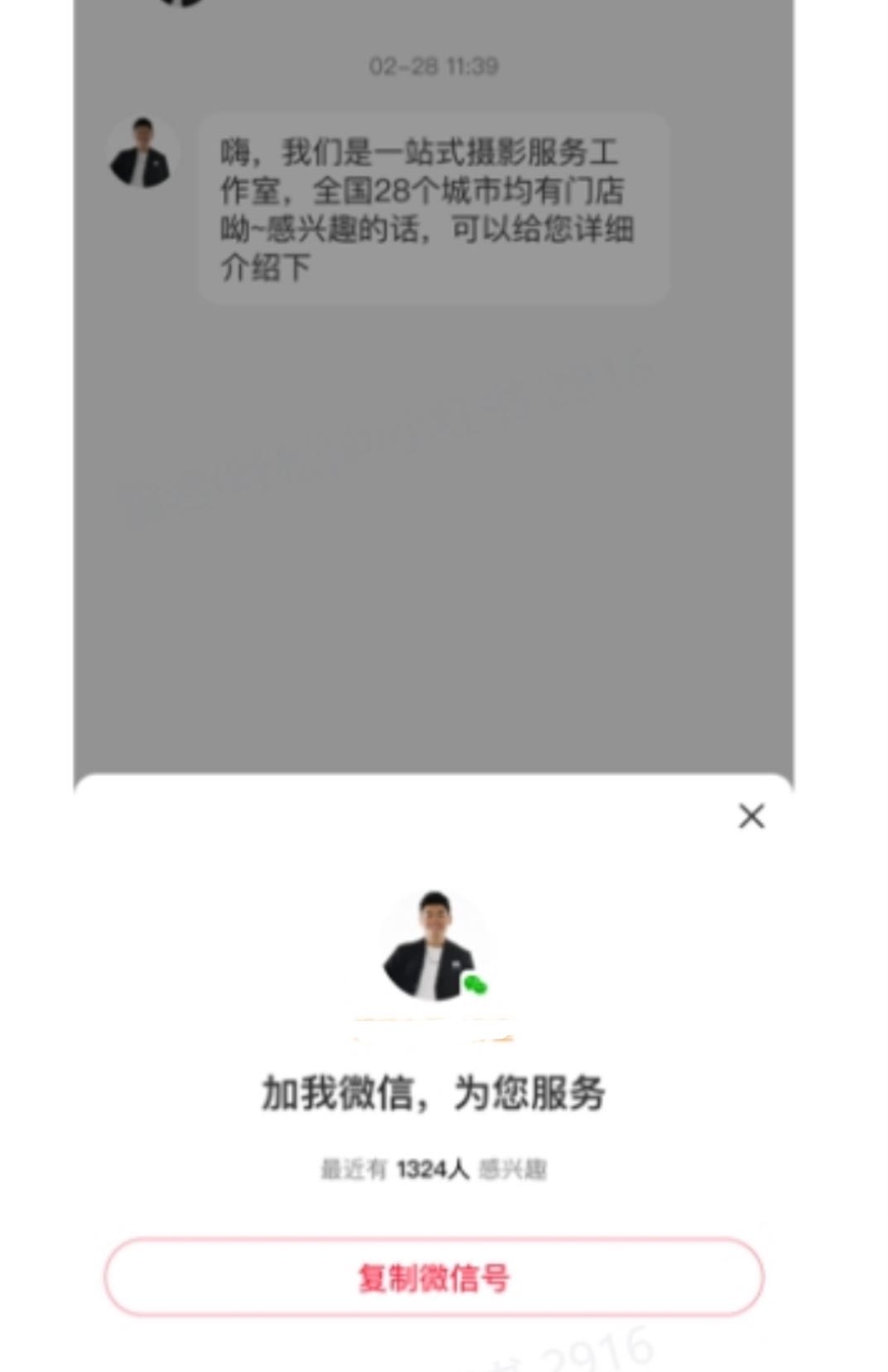 小红书内测功能开放可以直接留微信号-泰戈创艺资源库