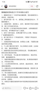 教辅虚拟资料的25个不外传的小技巧-泰戈创艺资源库