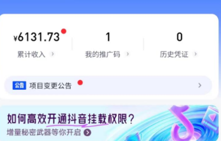 豆包app已经出拉新了，8.5/ 单-泰戈创艺资源库