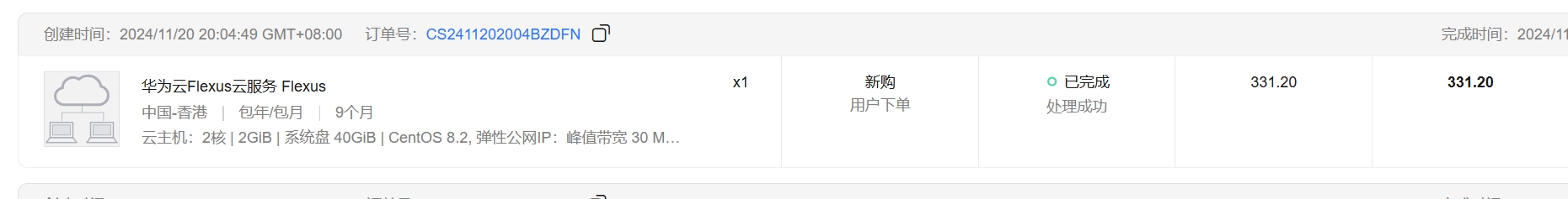 分享个免费撸服务器的方法-泰戈创艺资源库