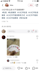 小红书引流方式-泰戈创艺资源库