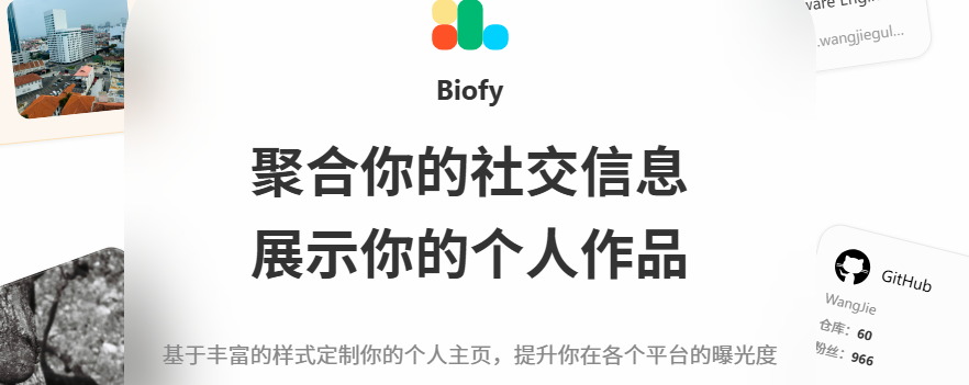 社交账号聚合平台，打造ip提升曝光-泰戈创艺资源库