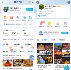 小众平台也有搞钱商机-泰戈创艺资源库