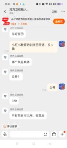 小红书卖虚拟类目,没有相关资质怎么办?-泰戈创艺资源库