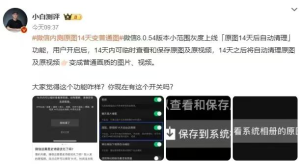 PC端的微信,也可以发朋友圈了-泰戈创艺资源库
