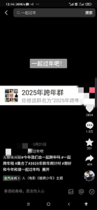 分享一个引流方式,有点儿像搭子群的玩法-泰戈创艺资源库