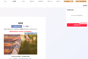 阿里推出的软件,可以一键去除图片中的多余元素-泰戈创艺资源库