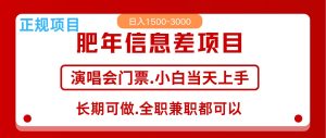 月入5万+跨年红利机会来了，纯手机项目，傻瓜式操作，新手日入1000＋-泰戈创艺资源库