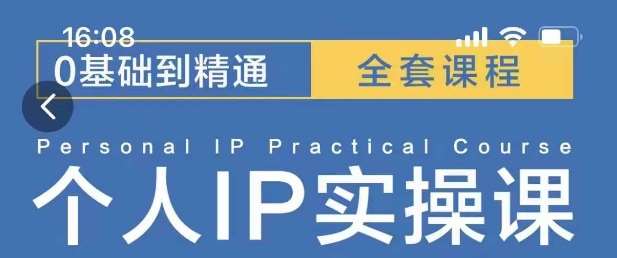 操盘手思维、个人IP、MCN孵化打造千万粉丝IP的运营方法论-泰戈创艺资源库