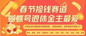 赚翻春节超火爆赛道,AI融合美女和野兽, 每日轻松十分钟做起来单车变摩托-泰戈创艺资源库