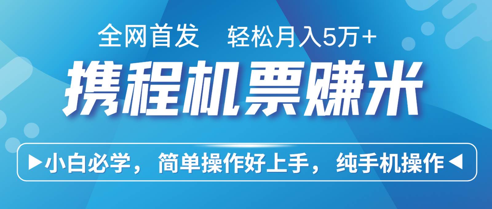 7天赚了2.8万，年前风口超级大，操作很简单，每天一个小时左右就可以-泰戈创艺资源库
