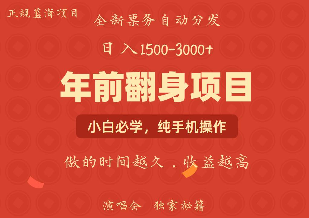 日入1000+  娱乐项目 全国市场均有很大利润  长久稳定  新手当日变现-泰戈创艺资源库