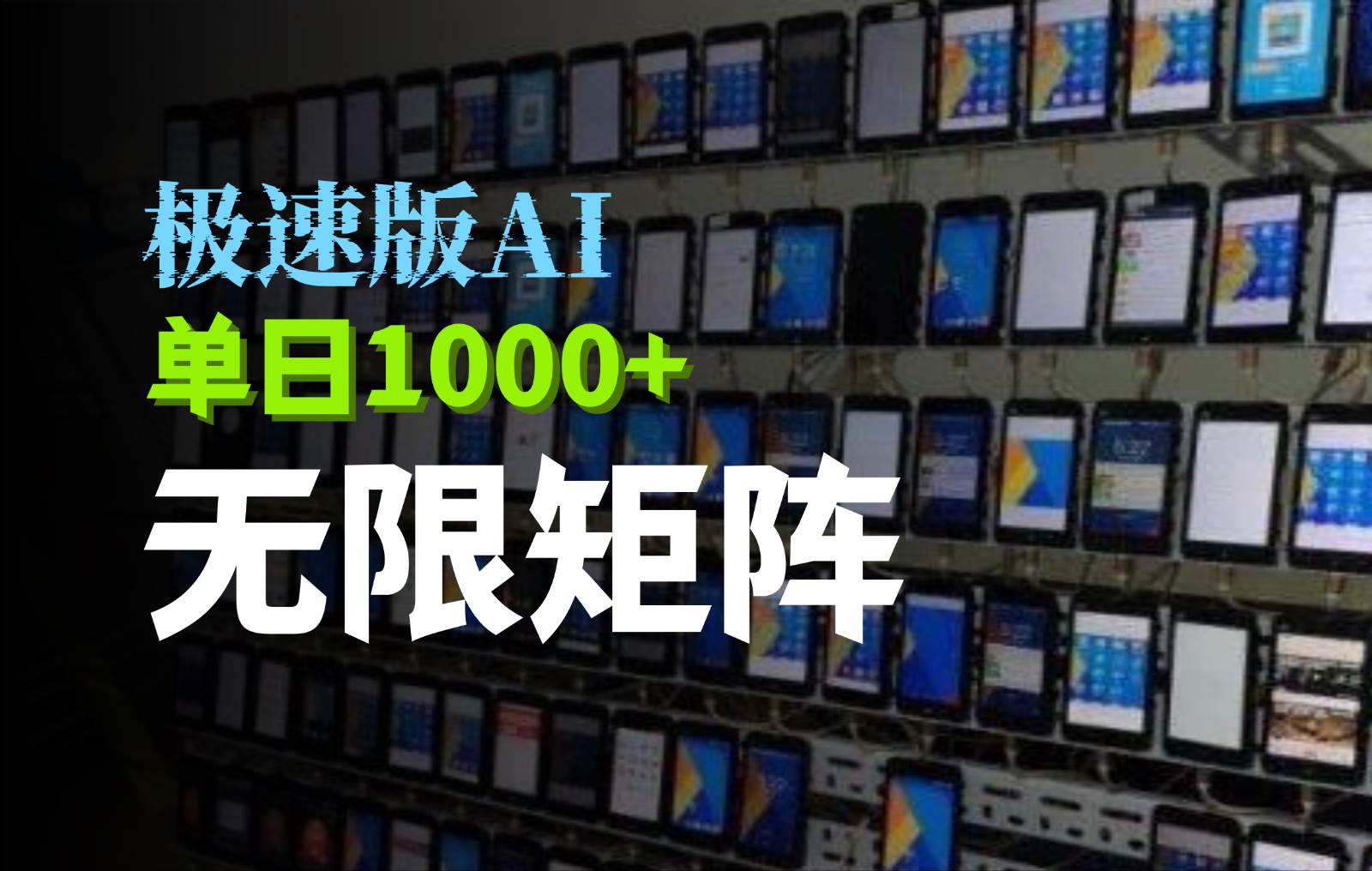 抖音快手极速版掘金项目，轻松实现暴力变现，单日1000+-泰戈创艺资源库