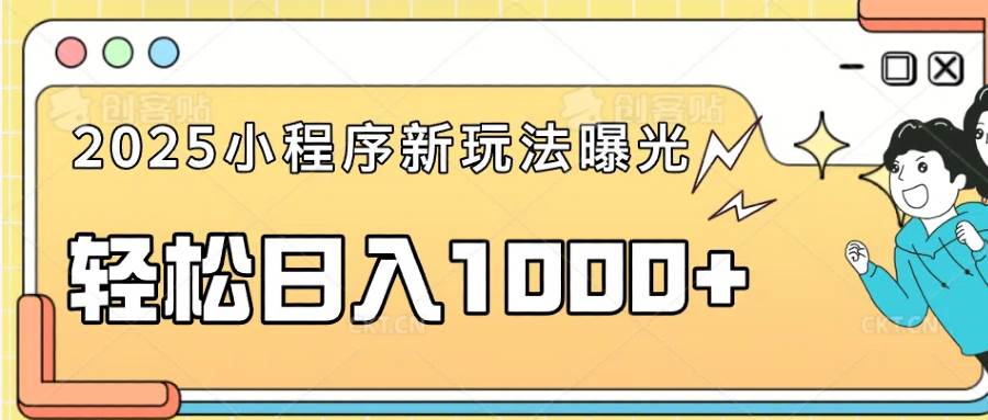 （14042期）一部手机即可操作，每天抽出1个小时间轻松日入1000+-泰戈创艺资源库