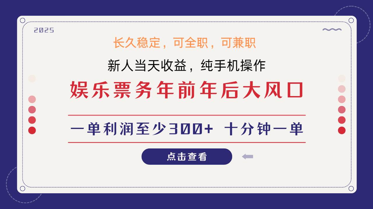 日入1000+  娱乐项目 最佳入手时期 新手当日变现  国内市场均有很大利润-泰戈创艺资源库