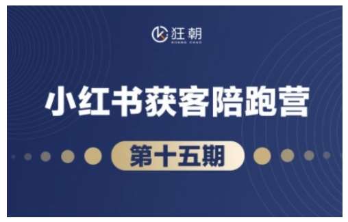 抖音小红书视频号短视频带货与直播变现(11-15期),打造爆款内容，实现高效变现-泰戈创艺资源库