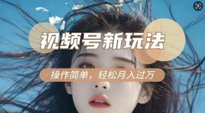 利用新老电视剧对比视频,撸视频号分成计划收益,轻松月入过W,操作简单-泰戈创艺资源库