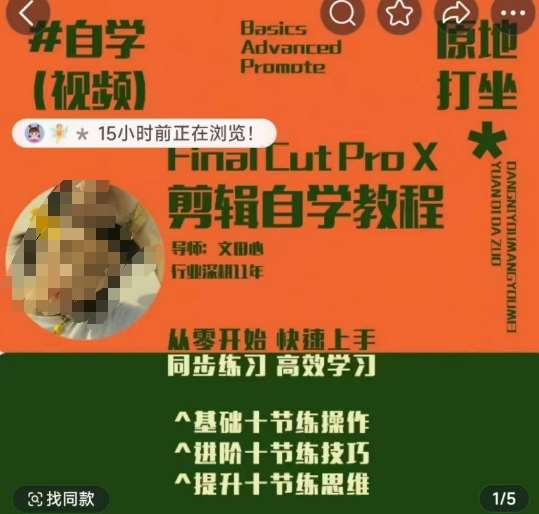 轻松玩转剪辑系统课，​从零开始快速上手，同步练习高效学习，思维提升从简到难-泰戈创艺资源库