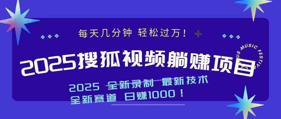 （14148期）2025最新看视频躺赚收益项目 日赚1000-泰戈创艺资源库