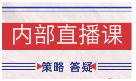 鹿鼎山系列内部课程(更新2025年1月)专注缠论教学，行情分析、学习答疑、机会提示、实操讲解-泰戈创艺资源库