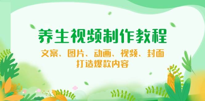 （14172期）【小程序自动裂变项目】全自动推广，被动收益稳定500-2000+-泰戈创艺资源库