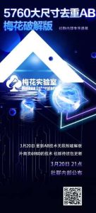 视频号连怼玩法-5760大尺寸去重AB技术-梅花实验室社群专享-泰戈创艺资源库