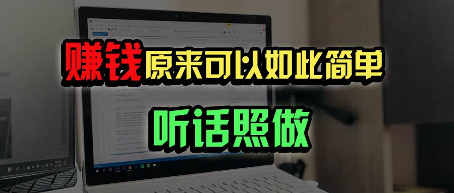 （14574期）普通人如何做到宅家办公实现年入百万？-泰戈创艺资源库