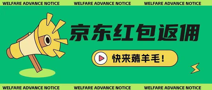 京东新用户拉新项目，拆解纯白嫖项目，玩法简单-泰戈创艺资源库