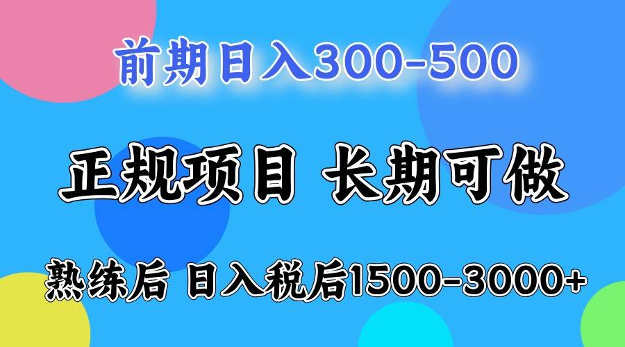 单号日收益1000，不用露脸动嘴说话就可以，门槛低容易上手-泰戈创艺资源库
