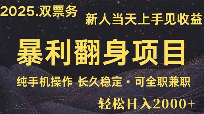 （14180期）日入2000+  娱乐信息差项目  最佳入手时期   新人当天上手见收益-泰戈创艺资源库