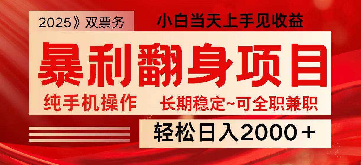 日入2000+  全网独家娱乐信息差项目  最佳入手时期   新人当天上手见收益-泰戈创艺资源库