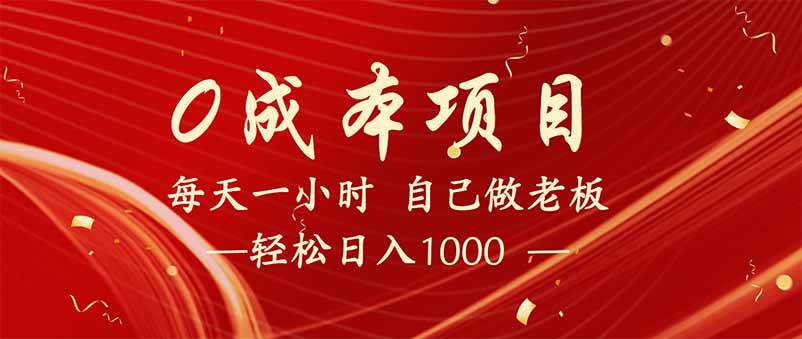 （14455期）全新设计调度项目，每月被动收益，自己做老板！-泰戈创艺资源库
