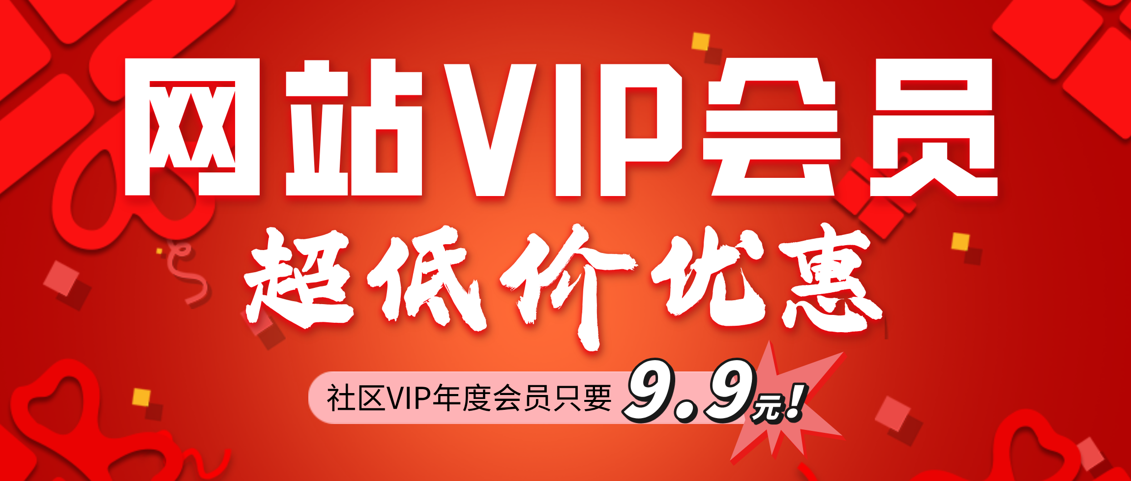 开通会员-泰戈创艺资源库