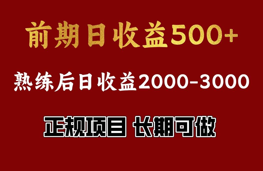 4-10月份暴力项目，收益可观，门槛低，一台电脑在家操作-泰戈创艺资源库