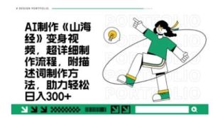 一个月十几W点赞妖怪变身视频，十分钟教会你(超详细制作流程) 分段-泰戈创艺资源库