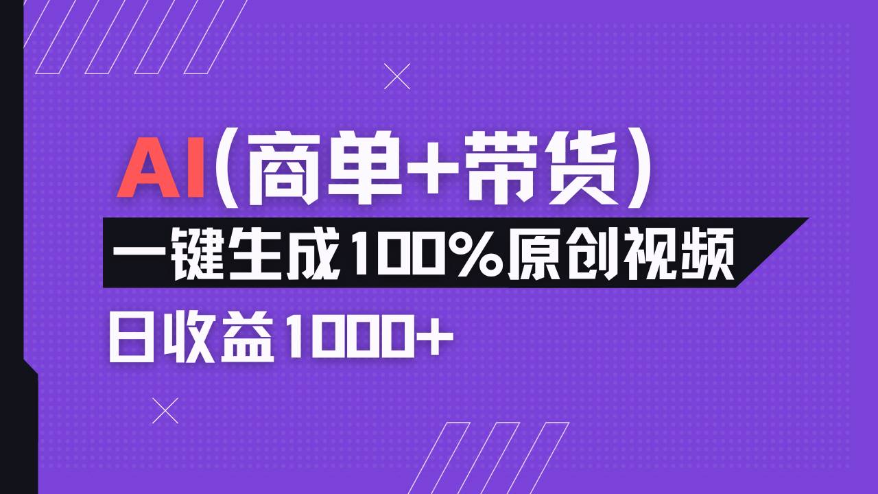 （14234期）小红书故事绘本项目，十分钟一条原创爆款视频，宝妈、学生党靠这个副业…-泰戈创艺资源库