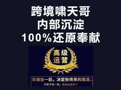 漫威跨境特训营-跨境电商教程-泰戈创艺资源库