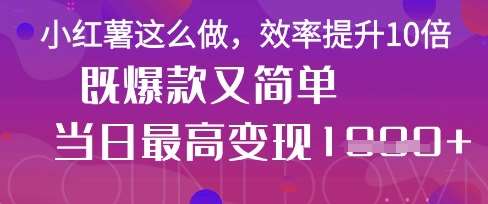 疯了！DeepSeek一键生成动小红书图文，小白轻松制作，快速拿到结果-泰戈创艺资源库