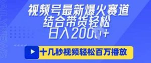视频号最新爆火ai民国美女视频,轻松百万播放,结合带货日入数张-泰戈创艺资源库