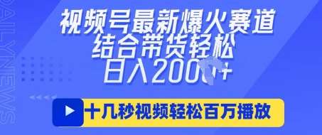 视频号最新爆火ai民国美女视频，轻松百万播放，结合带货日入数张-泰戈创艺资源库