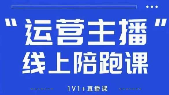 猴帝1600线上课【4月6更新】拉爆自然流，做懂流量的主播，新规政策下，自然流破圈攻略-泰戈创艺资源库