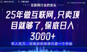 视频号直播带货代运营,只需提供账号,无需剪辑、直播和运营,只管坐收佣金【揭秘】-泰戈创艺资源库
