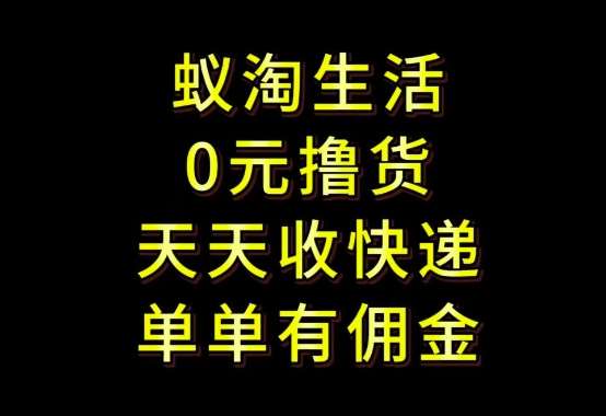 拼夕夕搬砖+快递回收，低门槛人人可做，实测月入1500+团队收益无上限【揭秘】-泰戈创艺资源库